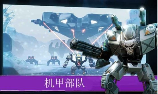 愤怒吧机甲部队2