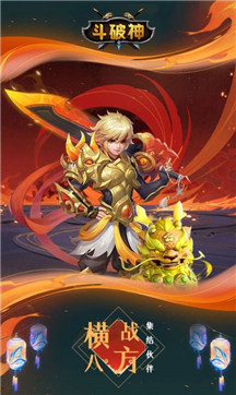 斗破神重返天庭2