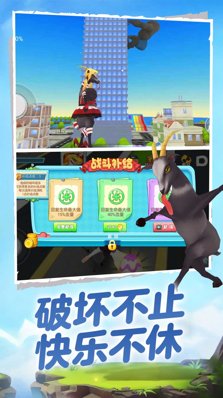 终极动物游侠行动0