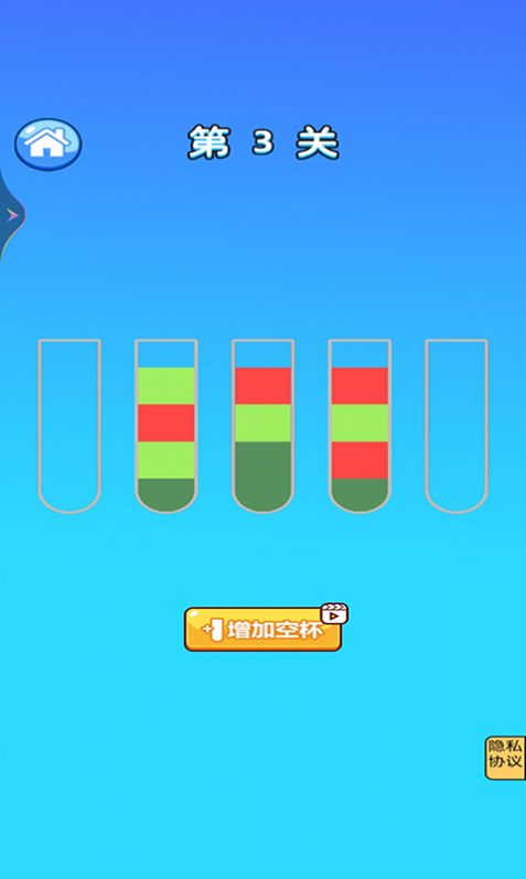 喝水大挑战3