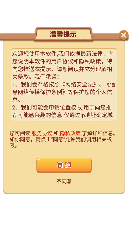 猪猪爱消消极速版领红包2