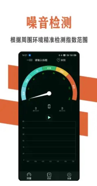 炫空噪音分贝检测仪0