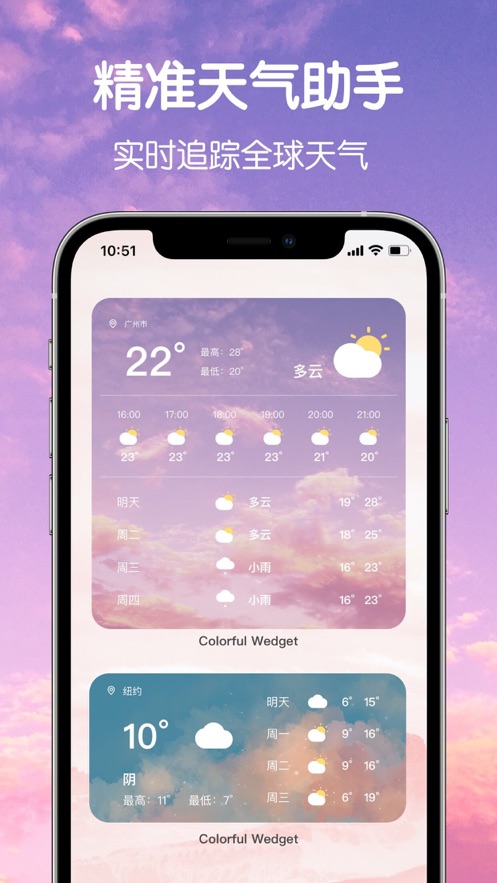 colorful widget0