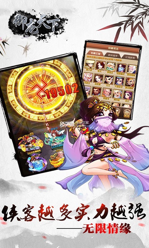 御龙天下经典版3