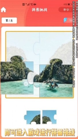 阿超拼拼图3