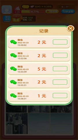 阿超拼拼图4