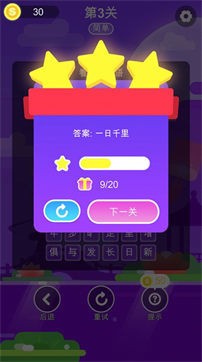 成语猜一猜2