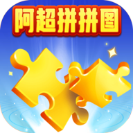 阿超拼拼图赚钱版