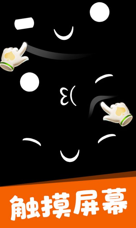 OuO表情游戏2
