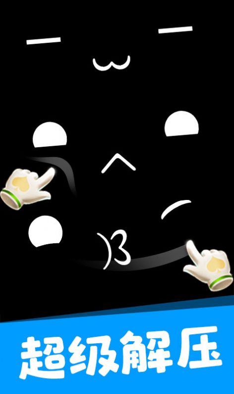 OuO表情游戏3