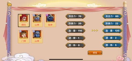 天神对决奇谭神话0