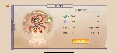 天神对决奇谭神话1