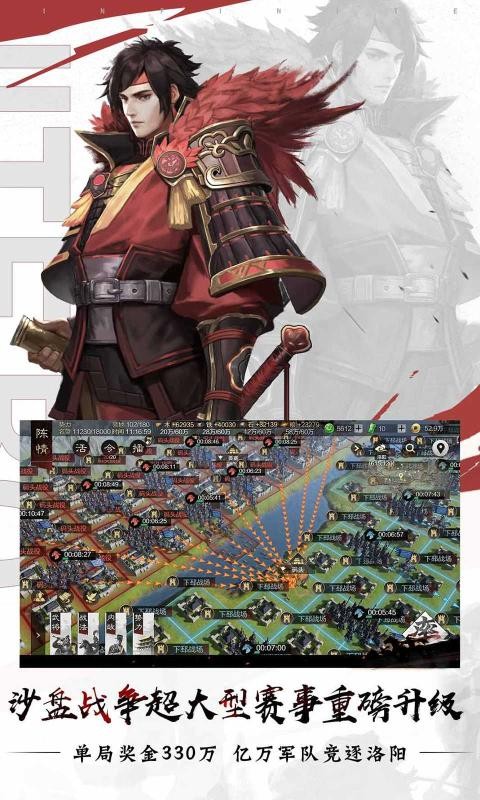 率土之滨虎年春节版3