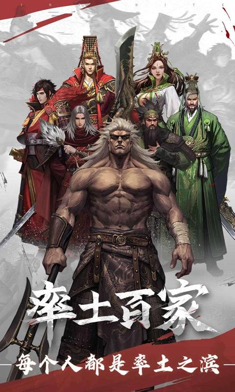 率土之滨虎年春节版4