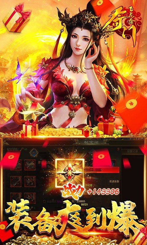 奇门飞花令特权版0