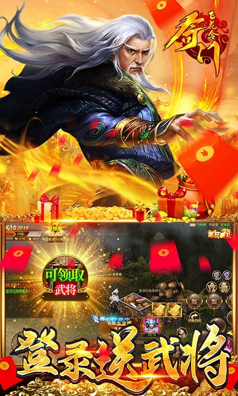 奇门飞花令特权版4