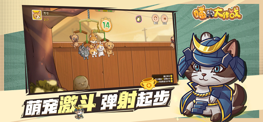 喵狗大作战0