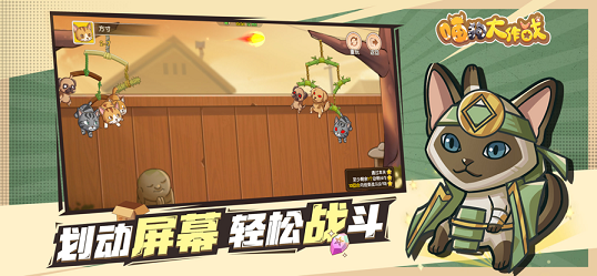 喵狗大作战1