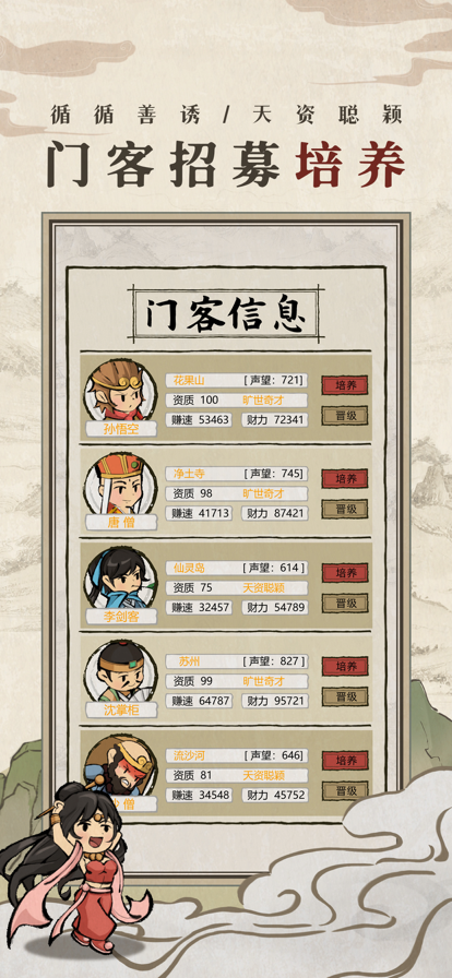 古代酒楼模拟器3