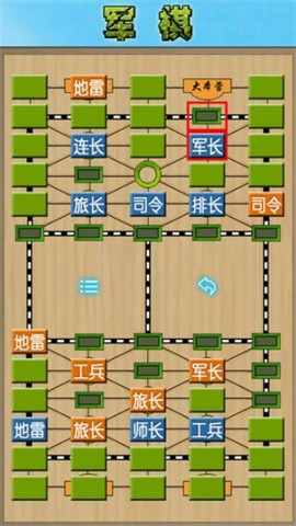 军棋陆战棋1