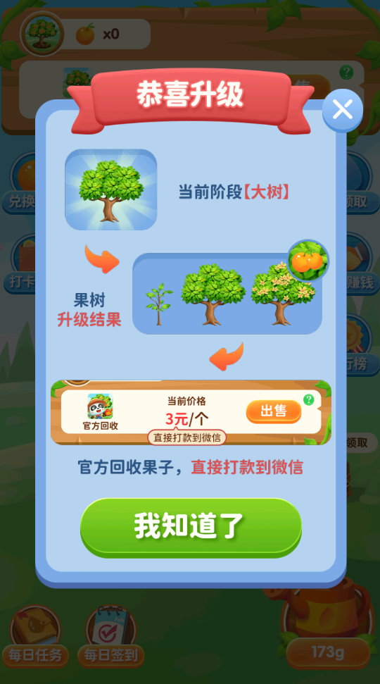 美丽花园赚钱版1