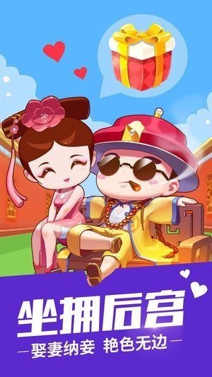 我想当皇上打工版2