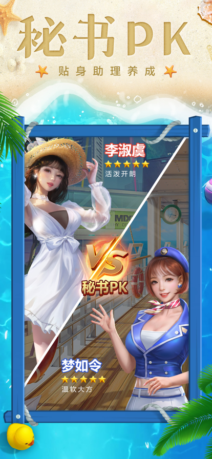 我的完美秘书20223