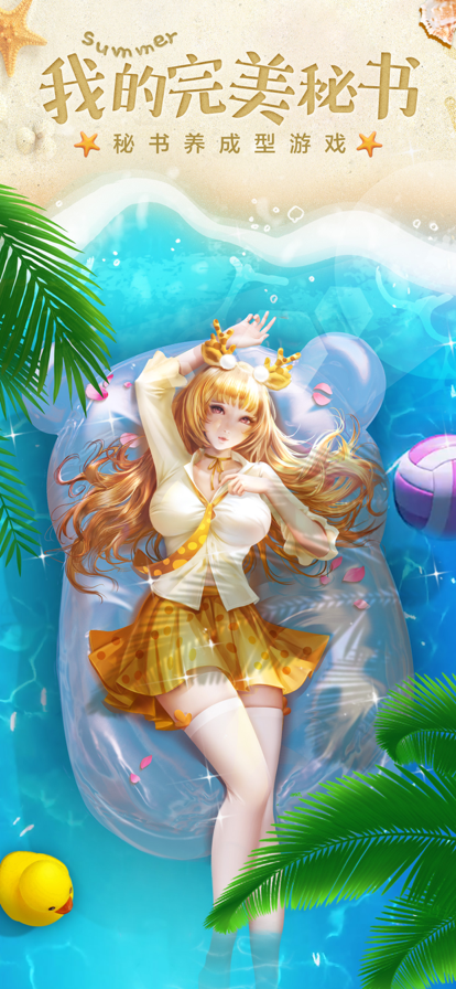 我的完美秘书20224