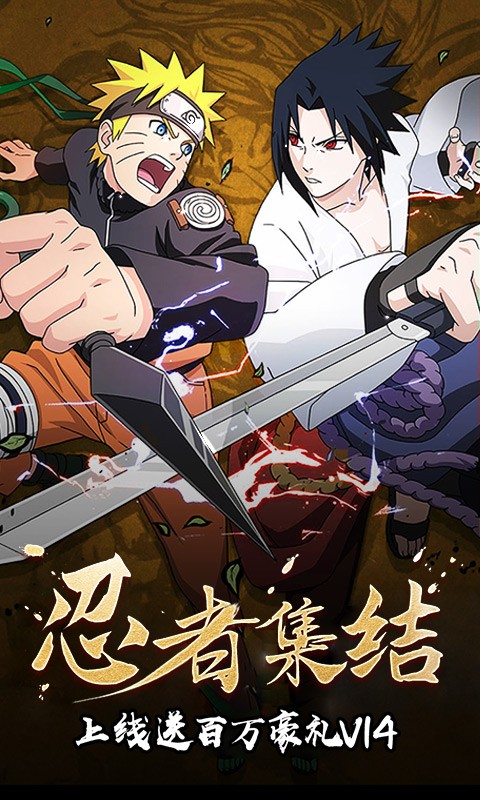 飞跃异大陆火影无限连抽1