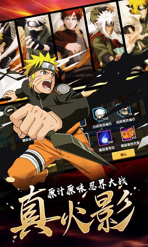 飞跃异大陆火影无限连抽5