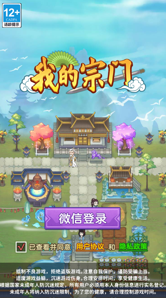 我的宗门赚钱版0