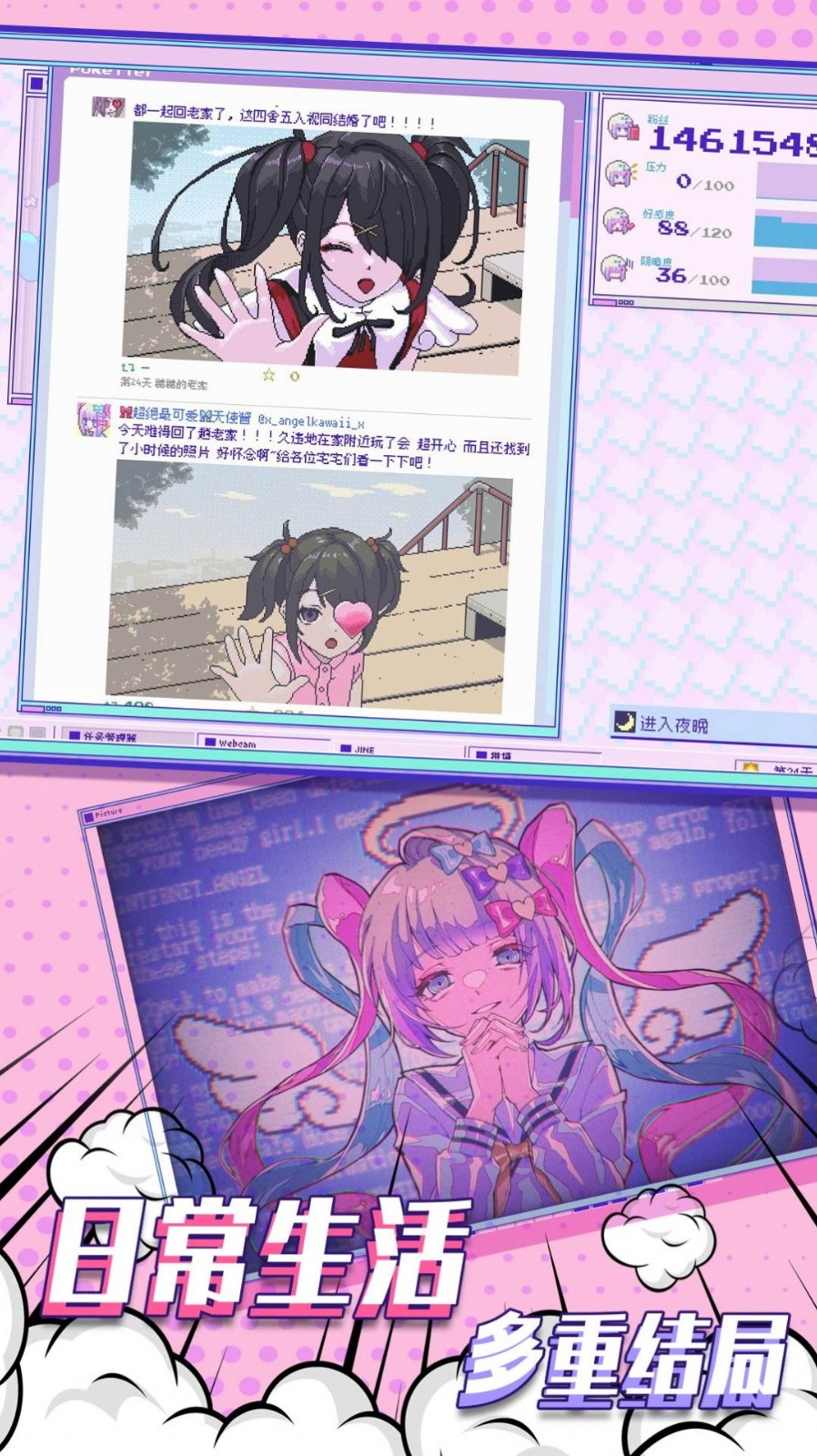 主播女孩的依赖3