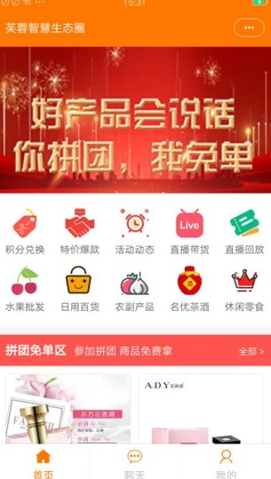 芙蓉智慧生态圈2