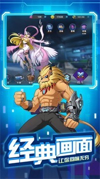 究极数码进化奇幻宝贝2