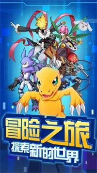 究极数码进化奇幻宝贝3