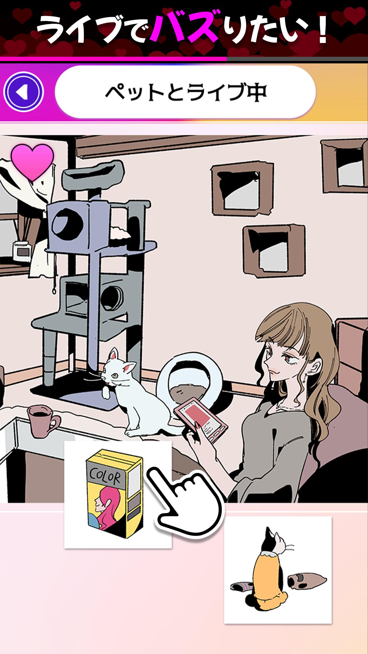 直播中想变得有名2