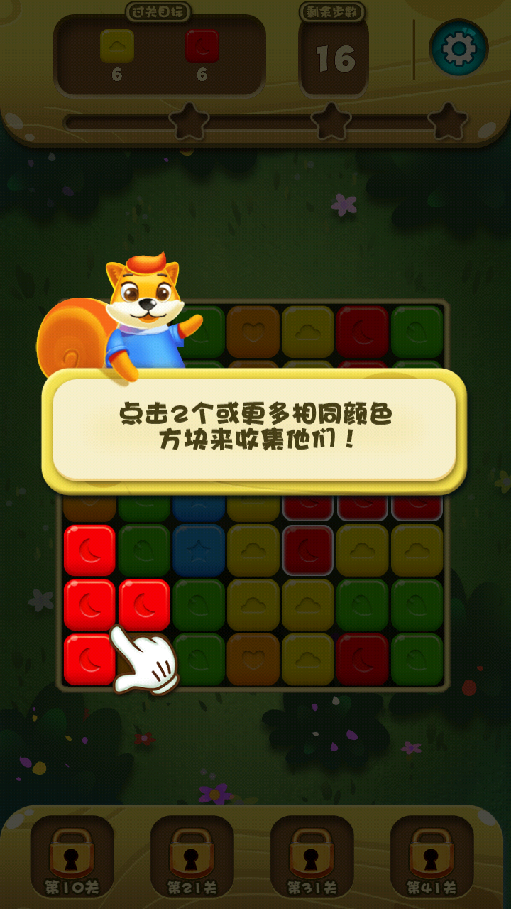 农场金币消消乐1