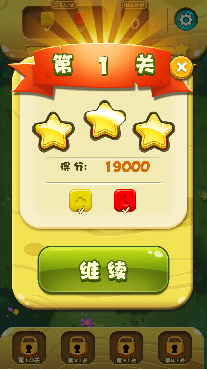 农场金币消消乐2