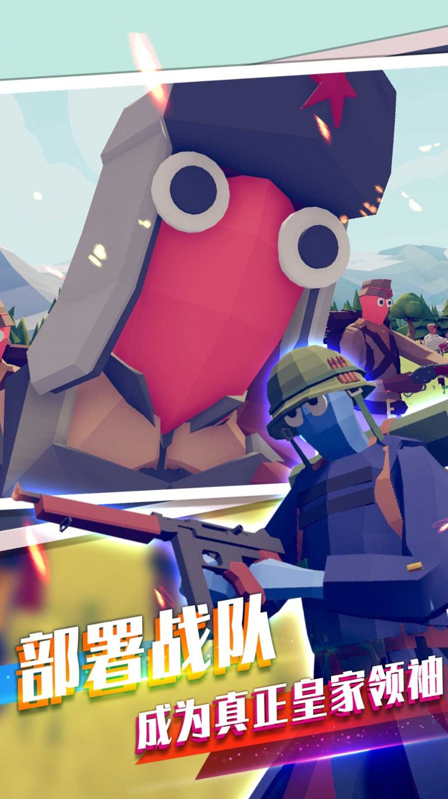 战场对冲真实模拟1