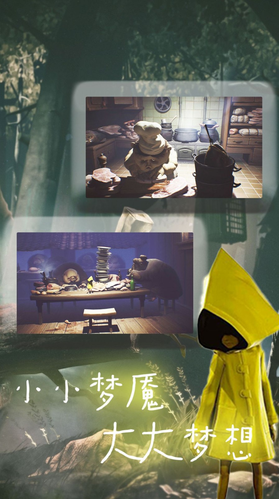 小怪兽探险时间1