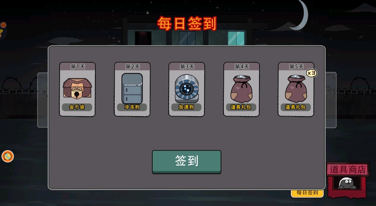 重生生存英雄细胞1