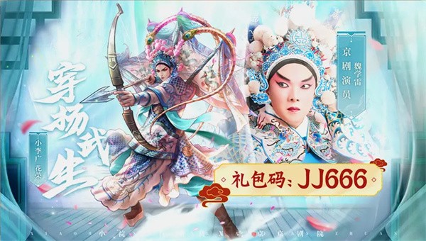 小浣熊百将传京韵好汉1