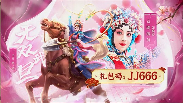 小浣熊百将传京韵好汉3