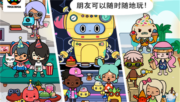 托卡世界桑拿房3