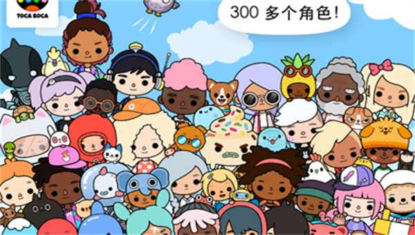 托卡世界运动风别墅1