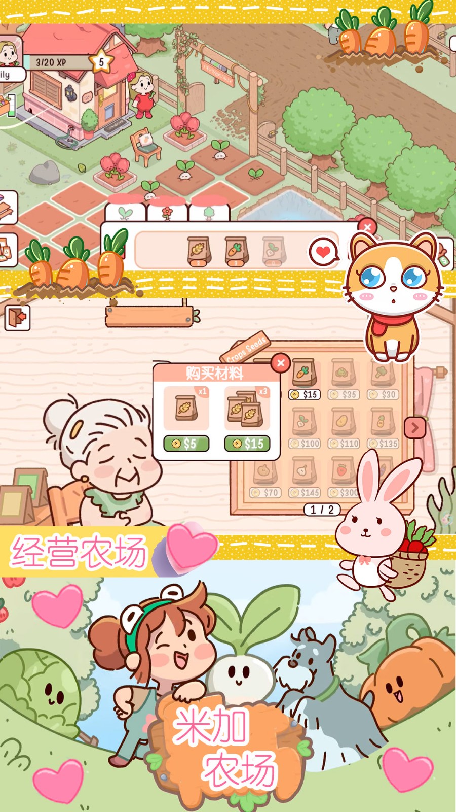 米加迷你农场0