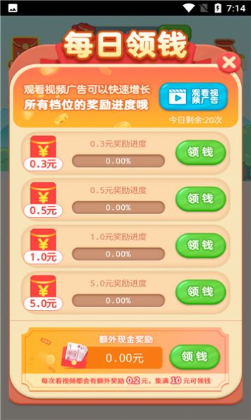 日入斗金1