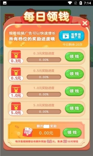 日入斗金赚钱版0