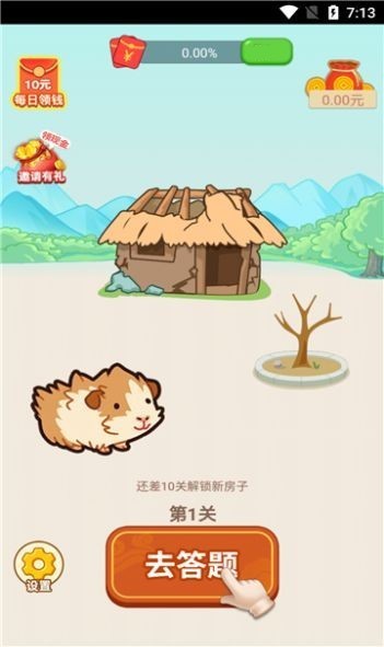 日入斗金赚钱版2