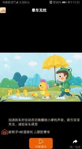 晕车无忧 晕车无忧